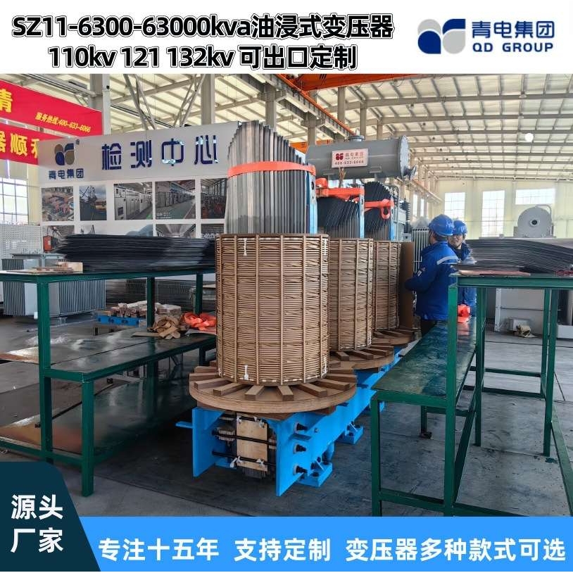青电变压器厂  SZ20- 6300 25000 63000KVA/110kv油浸式主变压器