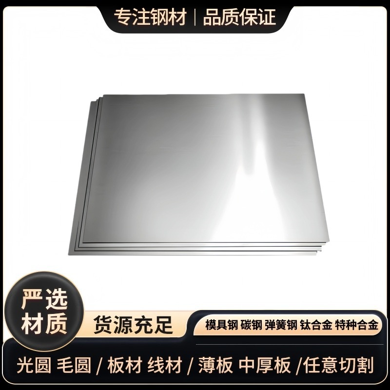 镍铬合金Cr20Ni80钢带 高电阻电热合金Cr20Ni80板 NiCr8020电热丝