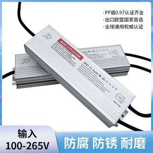 宽压户外防水电源90 265V监控灯箱变压器12V恒压驱动LED开关电源