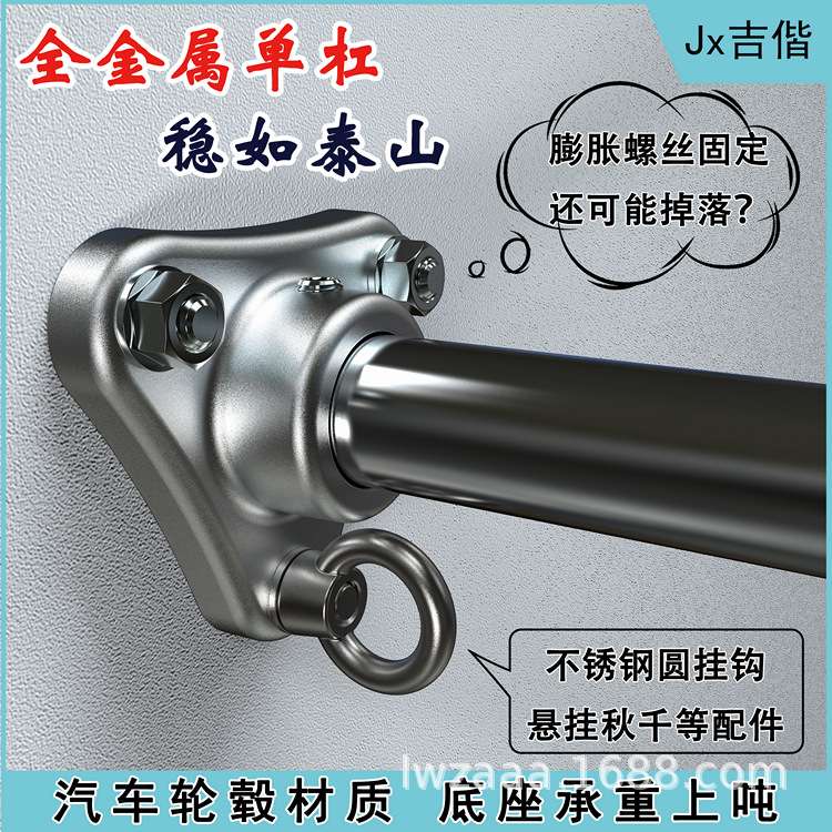 墙体打孔固定安全单杠双杠成人儿童室内吊环健身家用整根不锈钢管