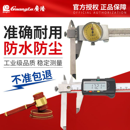 广陆伸缩爪数显卡尺长短爪数显卡尺游标卡尺高精度数显卡尺