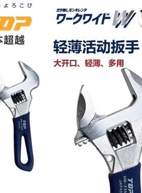 日本TOP无齿隙高精度防滑短柄大开口活动扳手 HM-25 32 38 43MS