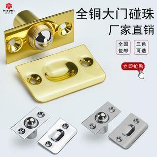 大门碰珠纯铜门碰珠房门卡扣碰珠锁门用弹簧碰锁隐形门KTV门碰珠