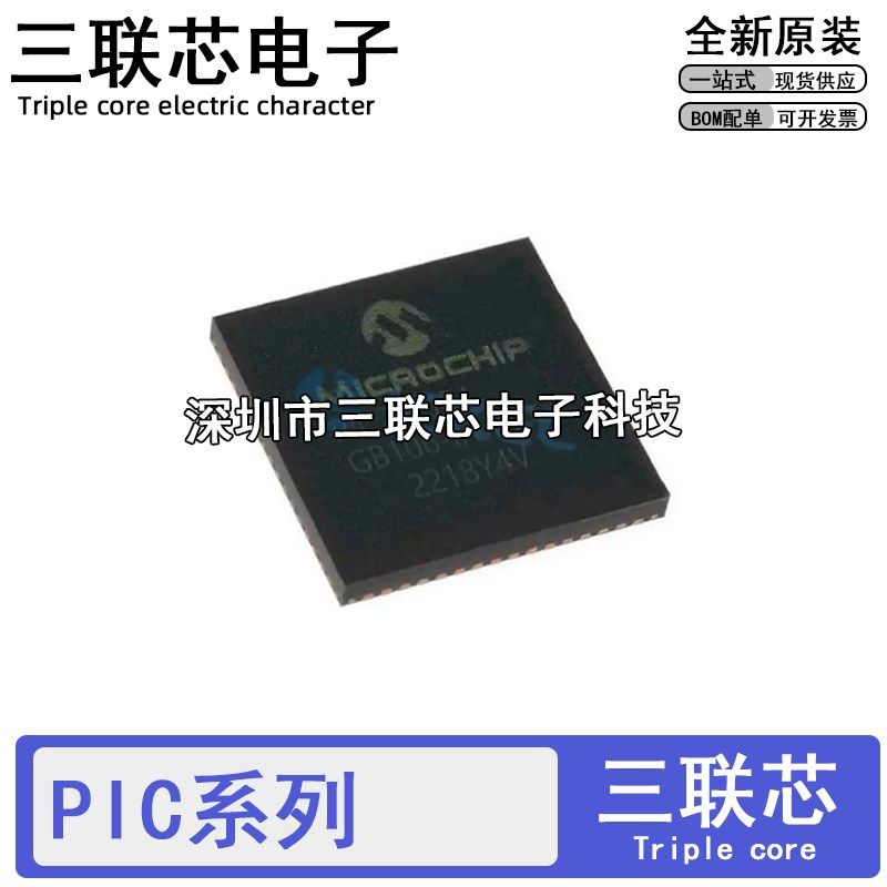 全新PIC24FJ64GA006-I/MR 64GA106 64GB106 64GA306 E/MR T QFN64