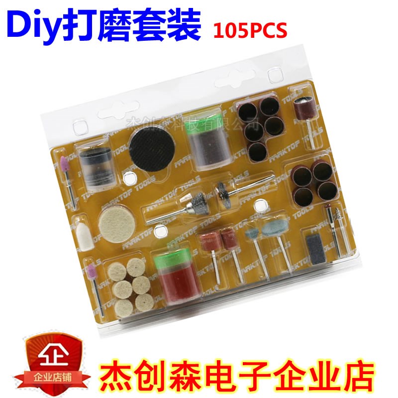 diy模型制作打磨抛光工具 电磨吊磨配件套件 105PCS