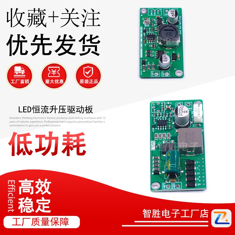 S-035 大功率LED恒流升压驱动板/LED日间行车灯升压模块/1.5A