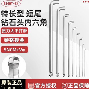 日本百利EIGHT特短球头内六角扳手 3进口六角匙六棱螺丝刀维