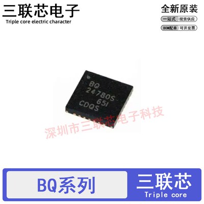 全新BQ24770/24777/24780/24781/24800RUY/RUYR/RUYT/ARUYR QFN28