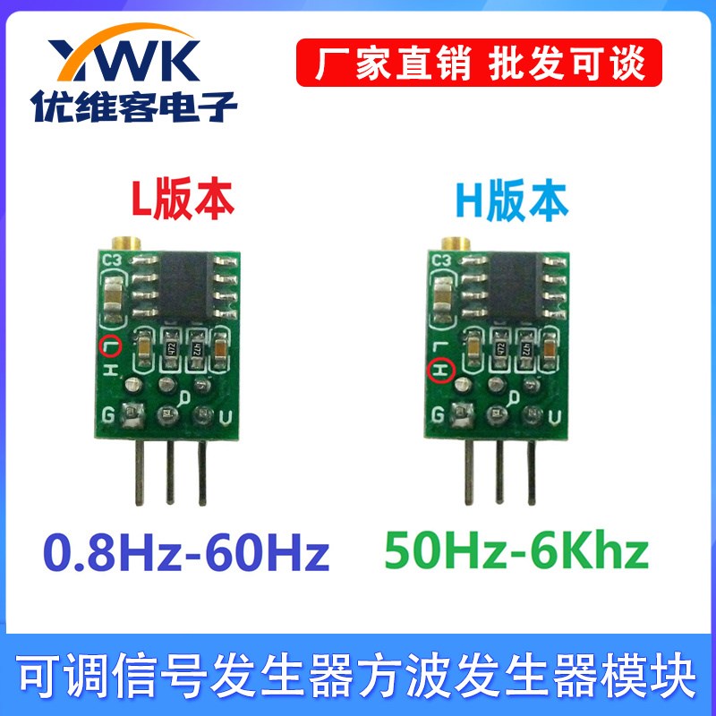 0.8Hz-60Hz/50Hz-6KHz方波频率可调信号发生器电源模块DC5-15V3mA
