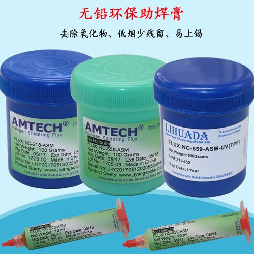 amtech免洗助焊膏 bga焊油助焊剂针筒松香手机维修无铅无卤焊锡膏