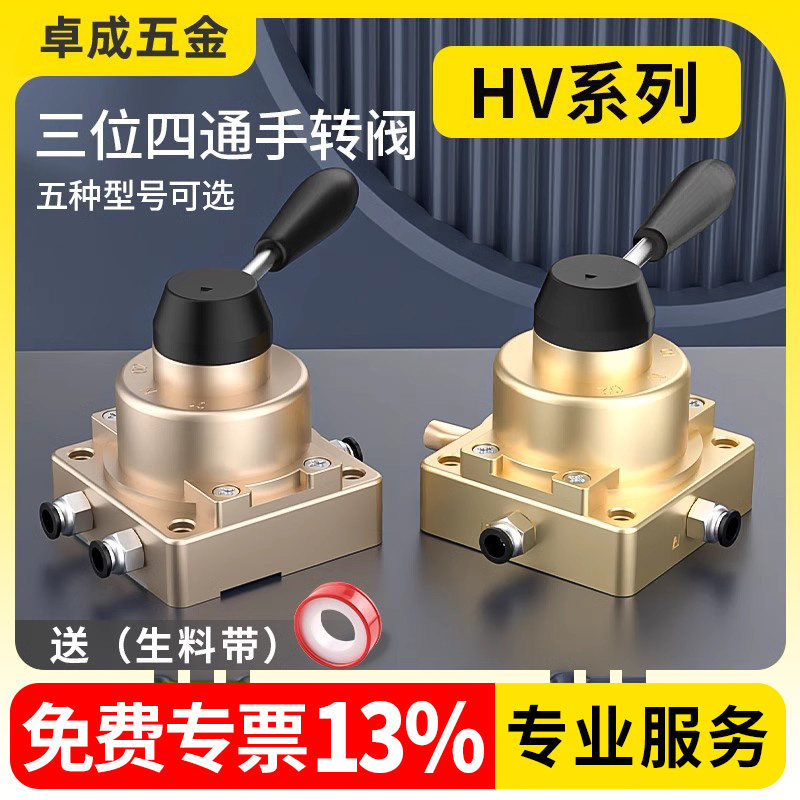 手转阀气动手动气压开关手动阀气缸控制换向HV-200D/200B/03/04