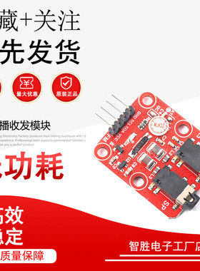 FM广播收发模块 FM模块 调频广播模块 RDA5820N模块