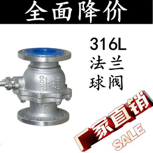 法兰阀门DN15 316 16P法兰球阀 316L不锈钢Q41f