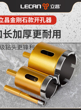 瓷砖大理石开孔器打孔钻头瓷砖石材扩开孔专用玻璃花岗岩打孔神器