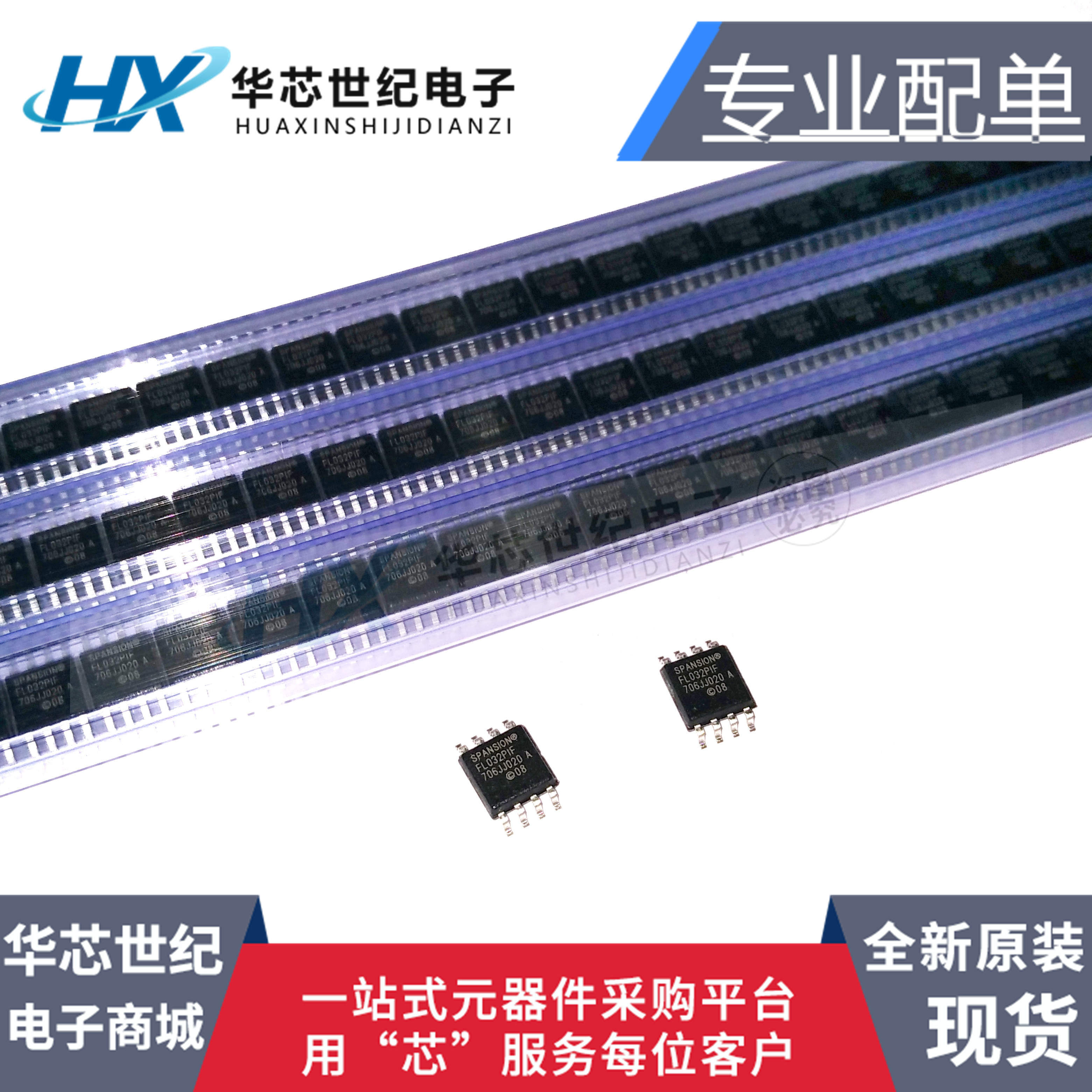 全新原装进口S25FL032P0XMFI011 S25FL032PIF 存储器闪存芯片IC