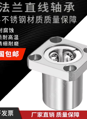 不锈钢方法兰直线轴承SLMK8 SLMK10 SLMK12 SLMK13 SLMK16 GA