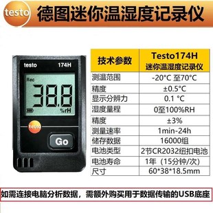 德图testo174t 174H温度记录仪运输自动数据冷藏冷链电子温度计