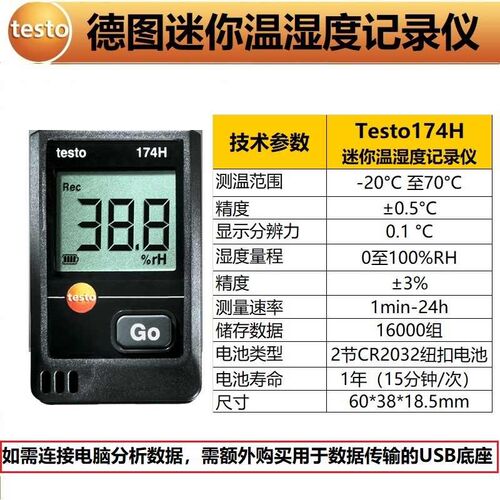 德图testo174t/174H温度记录仪运输自动数据冷藏冷链电子温度计