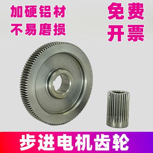 光宇线切割配件大全90BF006步进电机大轮112小齿轮28齿28高XY轴