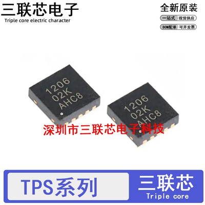 原装 TPS51206DSQ/DSQR 61093DSK/DSKR 63060DSCR OAP QFN10 全新