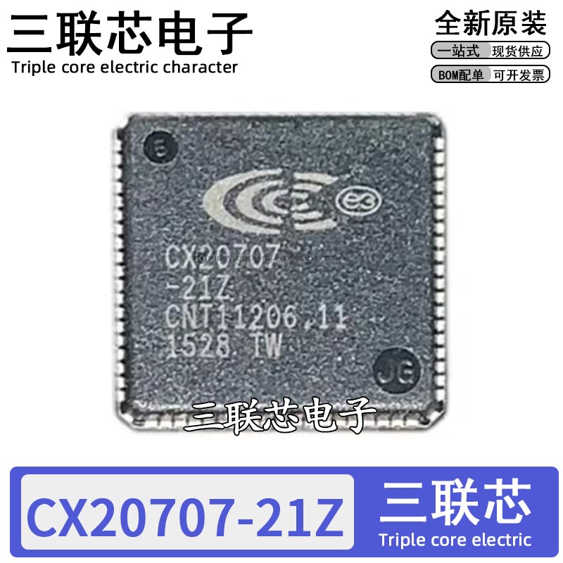 全新原装CX20707 CX20707-21Z CX20773-12Z CX20921-21Z QFN