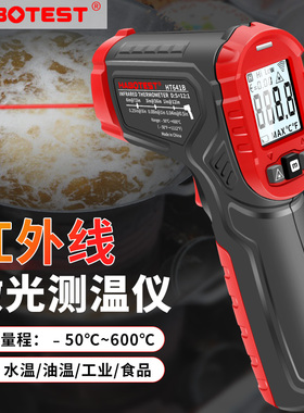 华博HT641A/B红外线测温仪工业高精度高温冶炼铸造水温油温测温枪