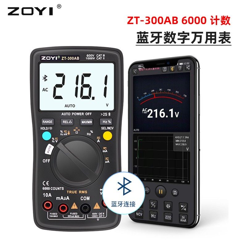 众仪ZT-300AB高精度自动识别多功能电工表防烧数字表电容蓝牙连接
