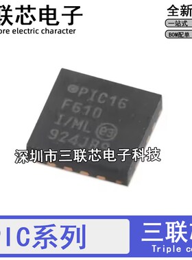 PIC16F610-I/ML 16F616 676 684 688 1455 1613 1704 E T QFN16