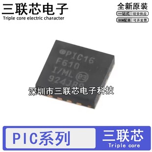 1455 684 PIC16F610 1613 16F616 QFN16 676 1704 688