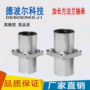 40L 加长方法兰在中间直线运动轴承LMKC6
