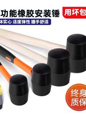 橡胶锤橡皮锤敲打锤子贴瓷砖神器工具地砖专用大号榔头锤子橡胶柄