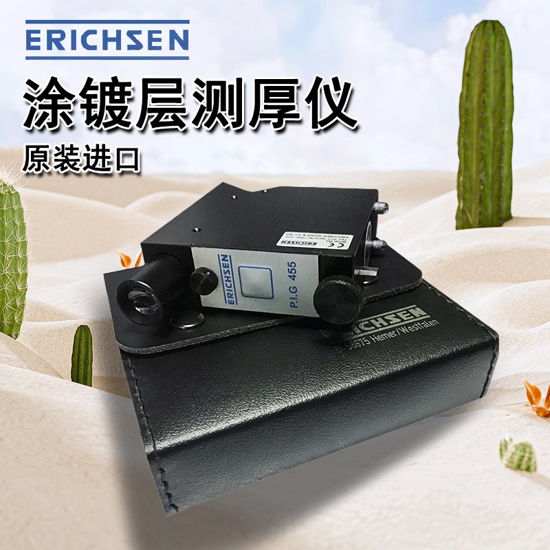 德国仪力信PIG455破坏式涂镀层测厚仪木头混凝土塑料涂层Erichsen