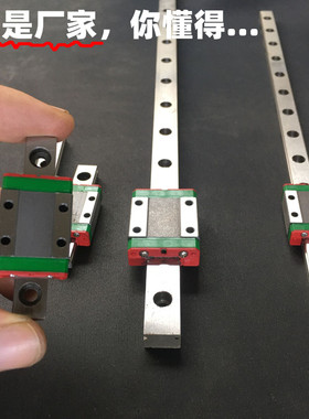 国产线轨直线导轨滑块滑轨MGW MGN 7C 9C 12C 15C 7H 9H 12H 15H