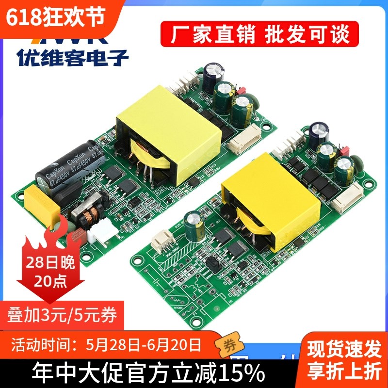 LED通用背光恒流板42-70寸液晶电视背光通用一体板驱动板300-380V