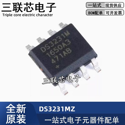 全新原装 DS3231MZ+TRL DS3231MZ DS3231M DS3231 SOP-8实时时钟