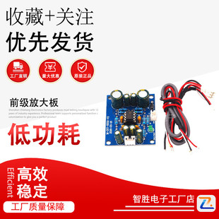 35V 直流单电源12 可换运放配线 单电源前置板 5532前级放大板