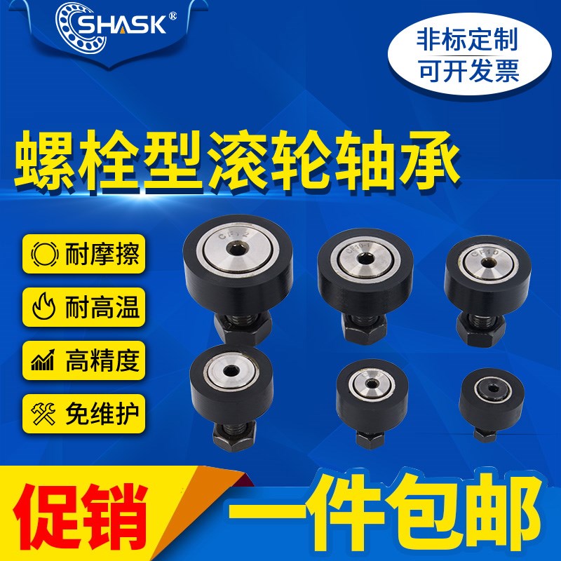 SCF KR CF3 4 5 6 8 10 1 12 16 18 20 2430聚氨酯包覆凸轮随动器