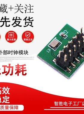 高精度TCXO外部时钟PPM0.5适用于HackRF one GPS实验