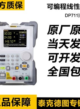 RIGOL普源 DP712 直流电源 DP711 单通道  30V5A
