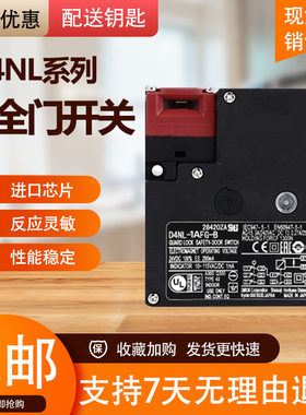 电磁锁D4NL-1AFA 2A 4AFG-B 1DFA 2D 4DFG 1HFA-B 2H 4HFG FA-BS