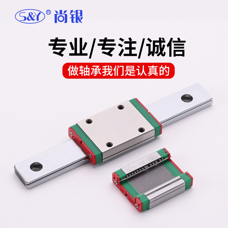 台湾上银HIWIN直线导轨滑块MGW07C线性滑轨MGW07 9 12 15微型宽轨
