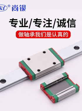 台湾上银HIWIN直线导轨滑块MGW07C线性滑轨MGW07 9 12 15微型宽轨