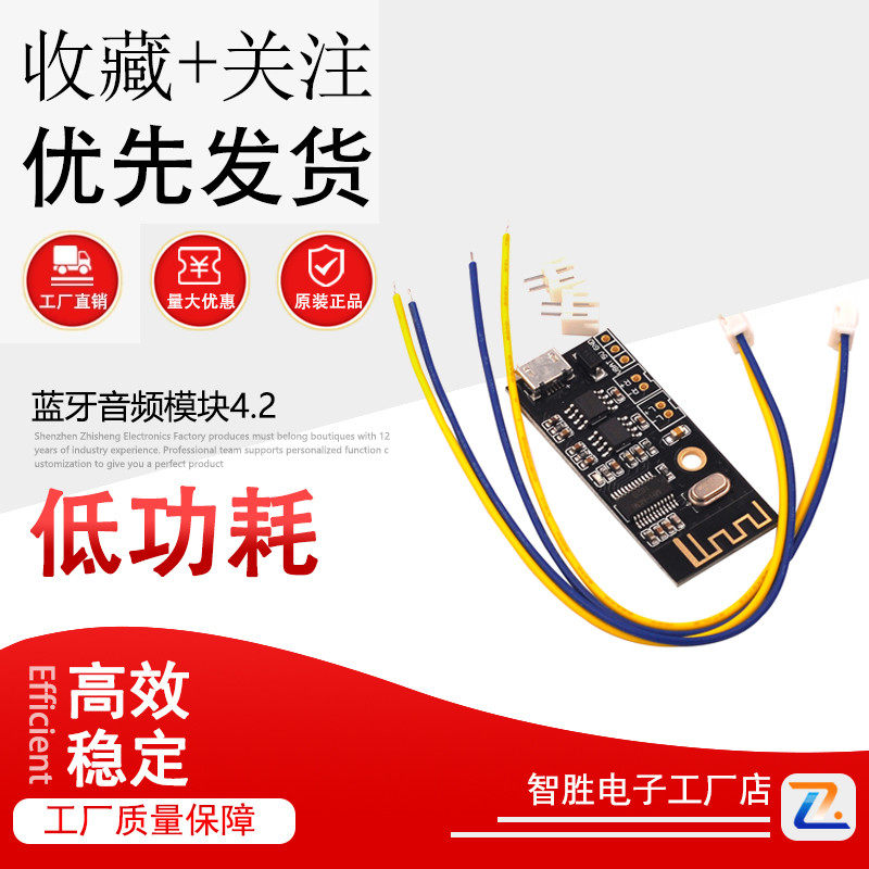 M38(内置5W+5W功放) 蓝牙音频模块4.2 高保真 HIFI 无损车载音箱,3C数码配件,USB多功能数码宝,淘宝优惠券,粉丝福利购,淘宝优惠卷