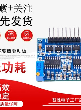 SG3525加LM358逆变器驱动板高频机大电流图腾频率可调(12V24V)
