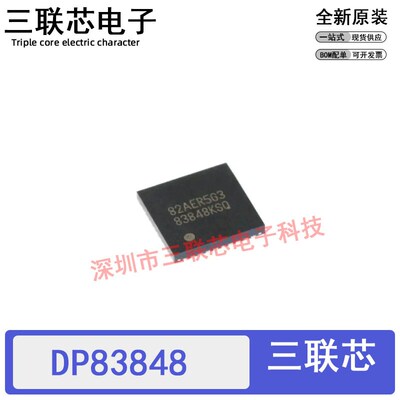 DP83848KSQ DP83848NRTAR DP83848N 83848N WQFN40 QFN40贴片IC