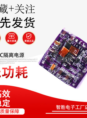 DCDC隔离电源JW3510模块3到36V转5V4.5W EPC10变压器