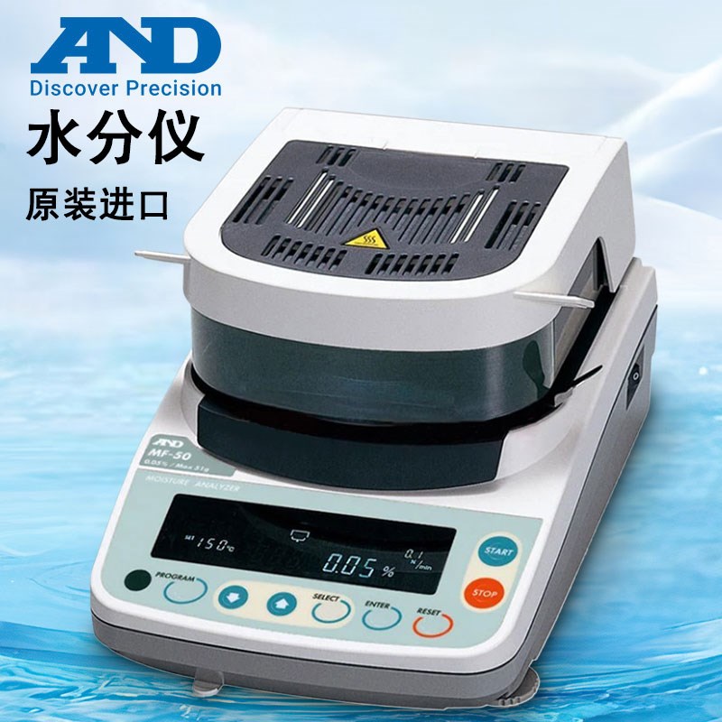 日本AND水分仪快速水份测试检测分析仪灯管样品盘MF-MX-50 MS70