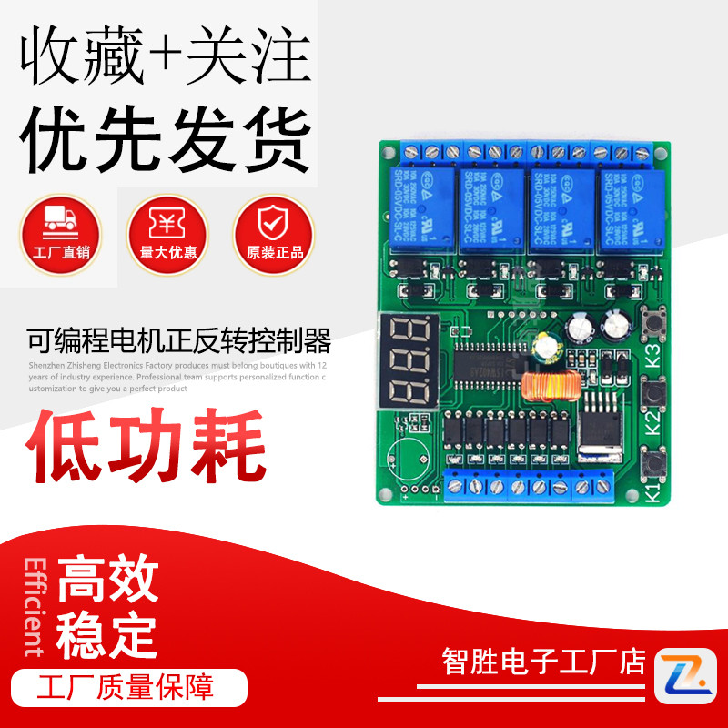 5/12/24v四路继电器模块 可编程 触发延时 时间 电机正反转控制器