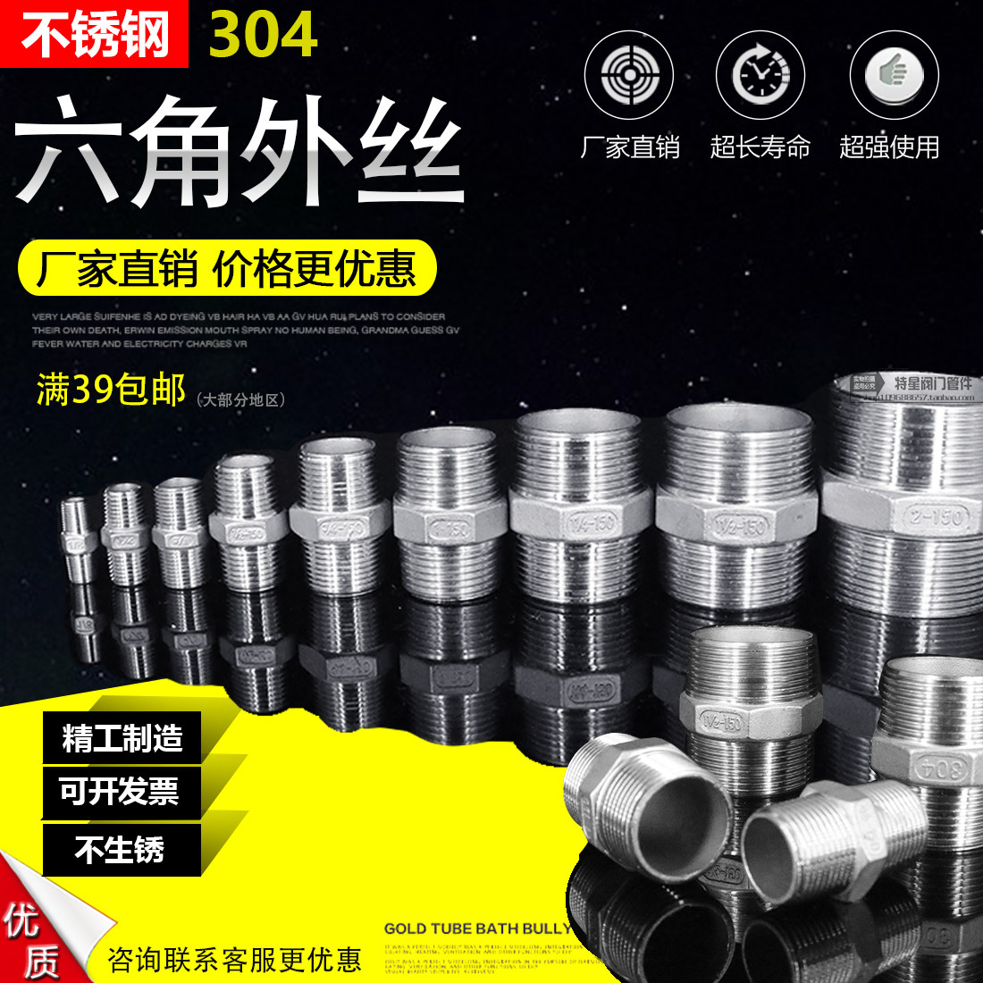 304不锈钢六角精铸对丝外丝直接直通内接 DN10 15 20 25 4分 6分,ZIPPO/瑞士军刀/眼镜,酒具,淘宝优惠券,粉丝福利购,淘宝优惠卷