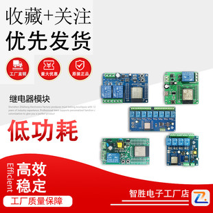 ESP32二次开发板 继电器模块 ESP32 WIFI蓝牙BLE单路双路4路8路